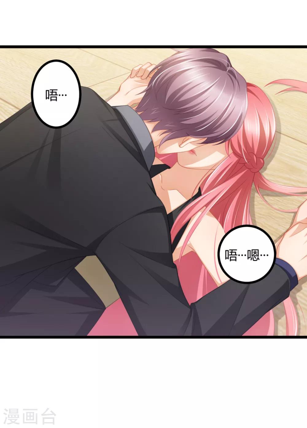 第29话 我怎么又回到房间了-第32话