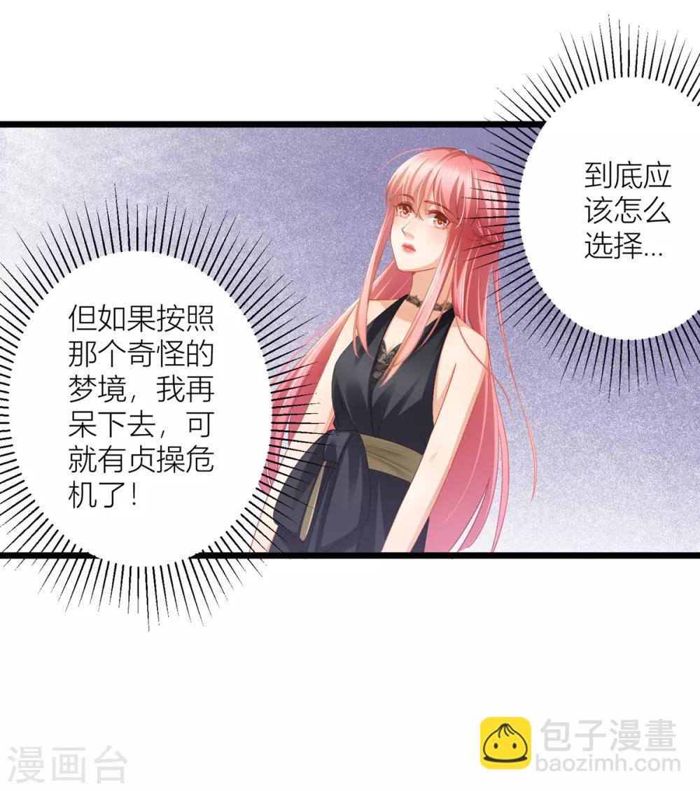 第29话 我怎么又回到房间了-第32话