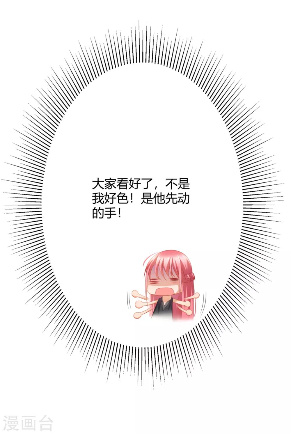 第29话 我怎么又回到房间了-第32话