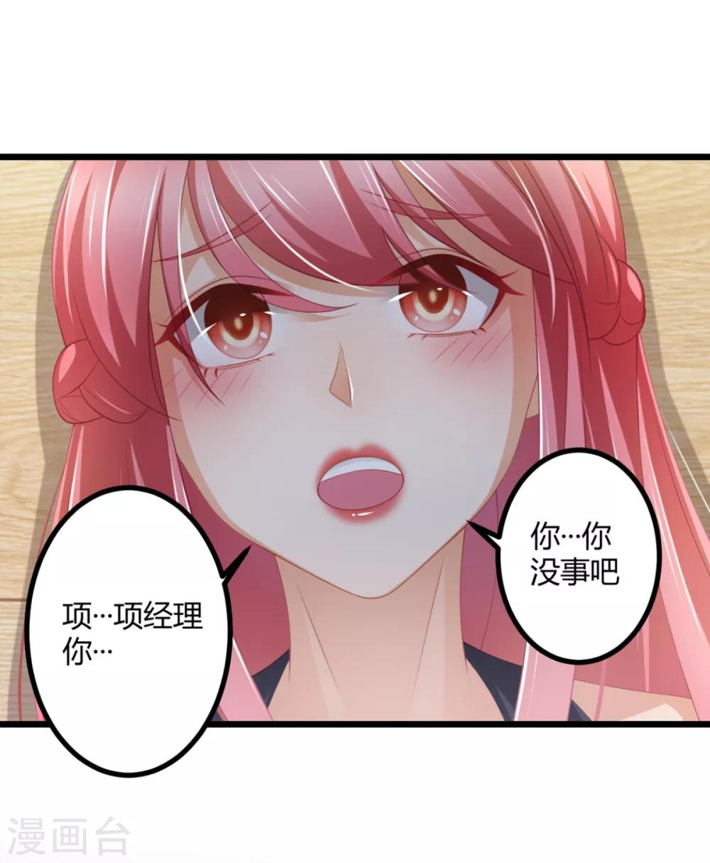 第29话 我怎么又回到房间了-第32话