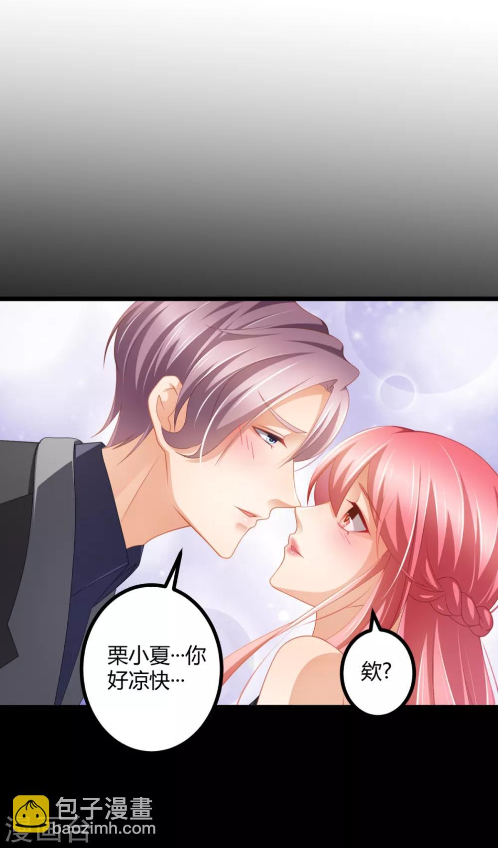 第29话 我怎么又回到房间了-第32话