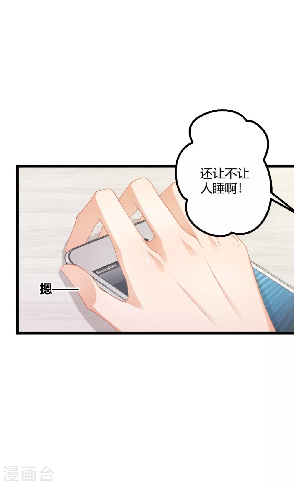 第29话 我怎么又回到房间了-第32话