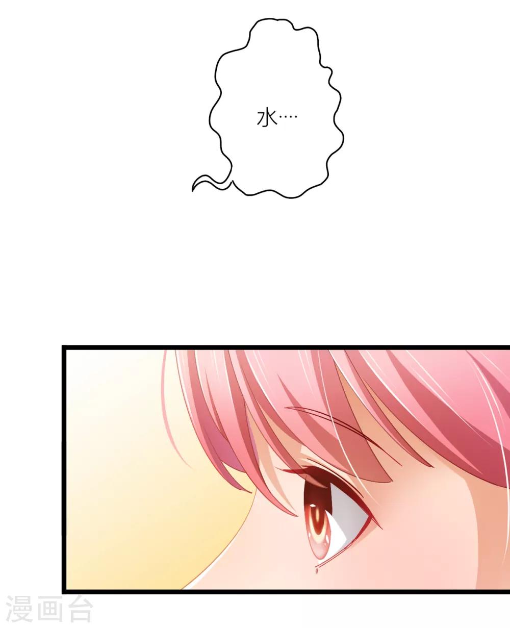 第29话 我怎么又回到房间了-第32话