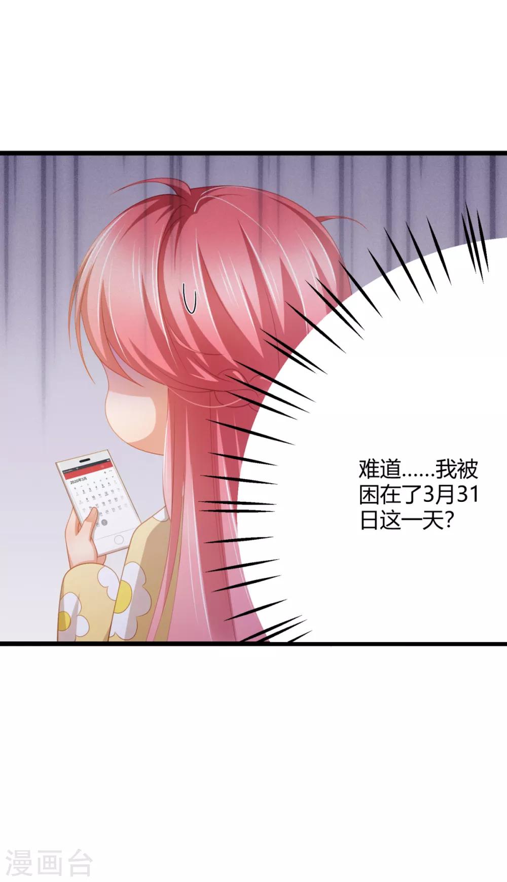 第29话 我怎么又回到房间了-第32话