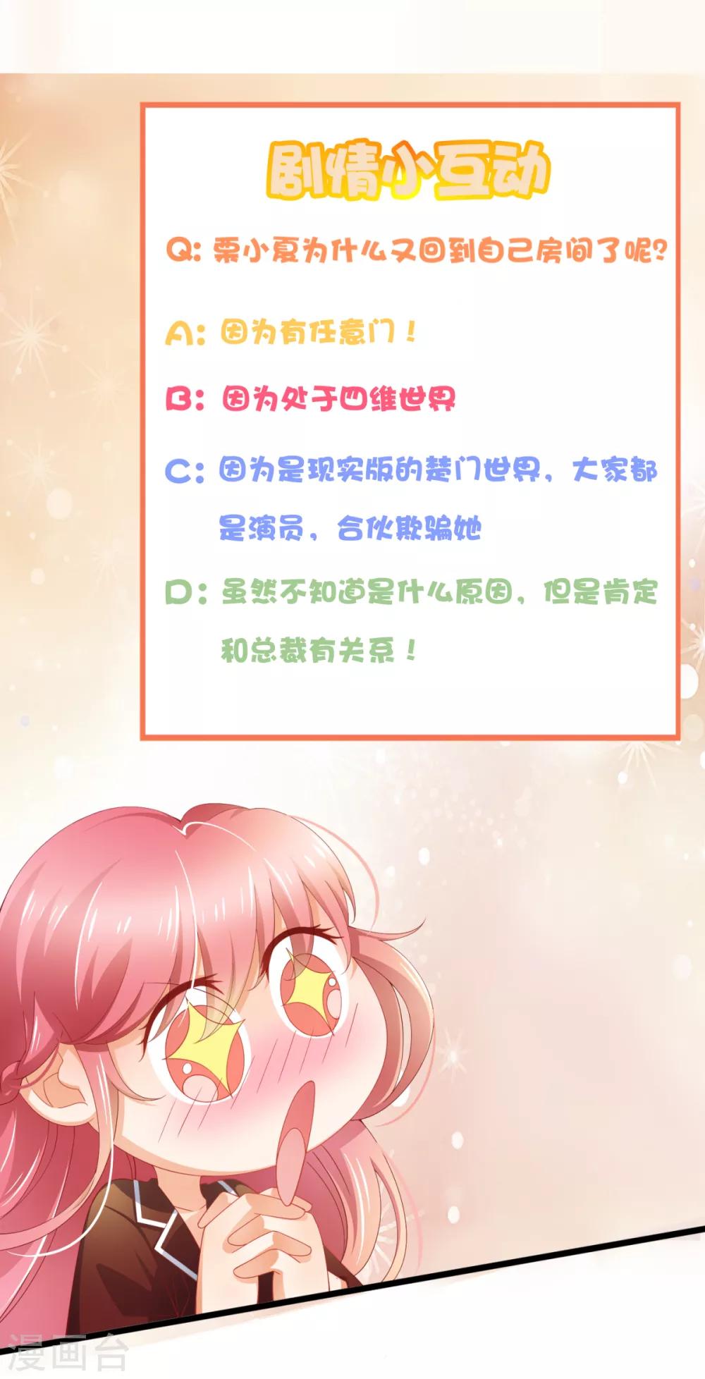 第29话 我怎么又回到房间了-第32话