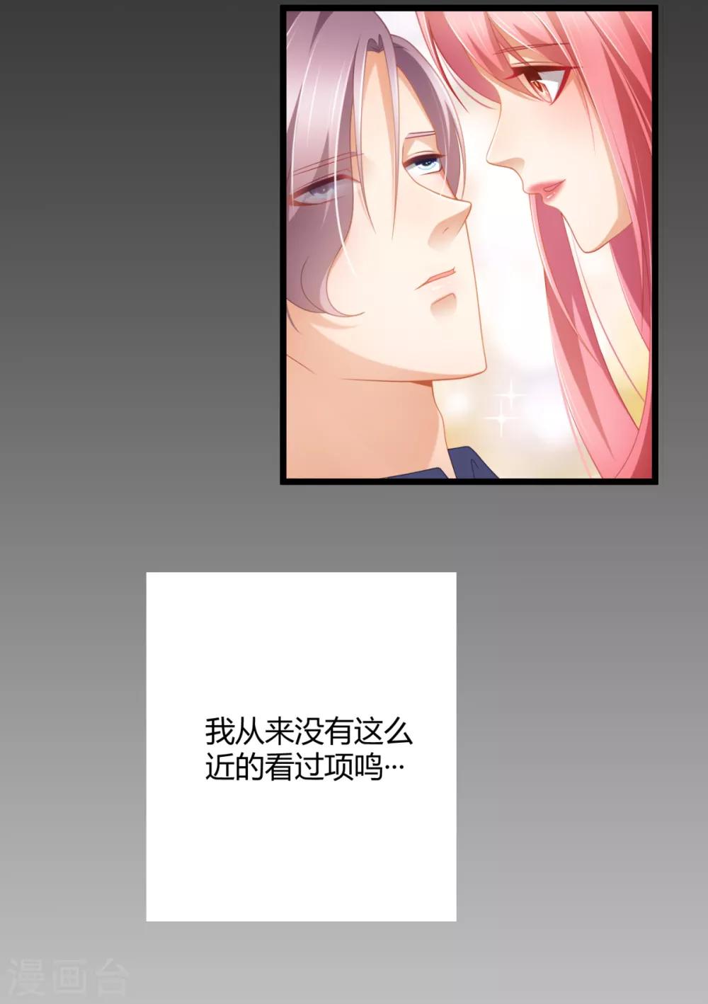 第29话 我怎么又回到房间了-第32话