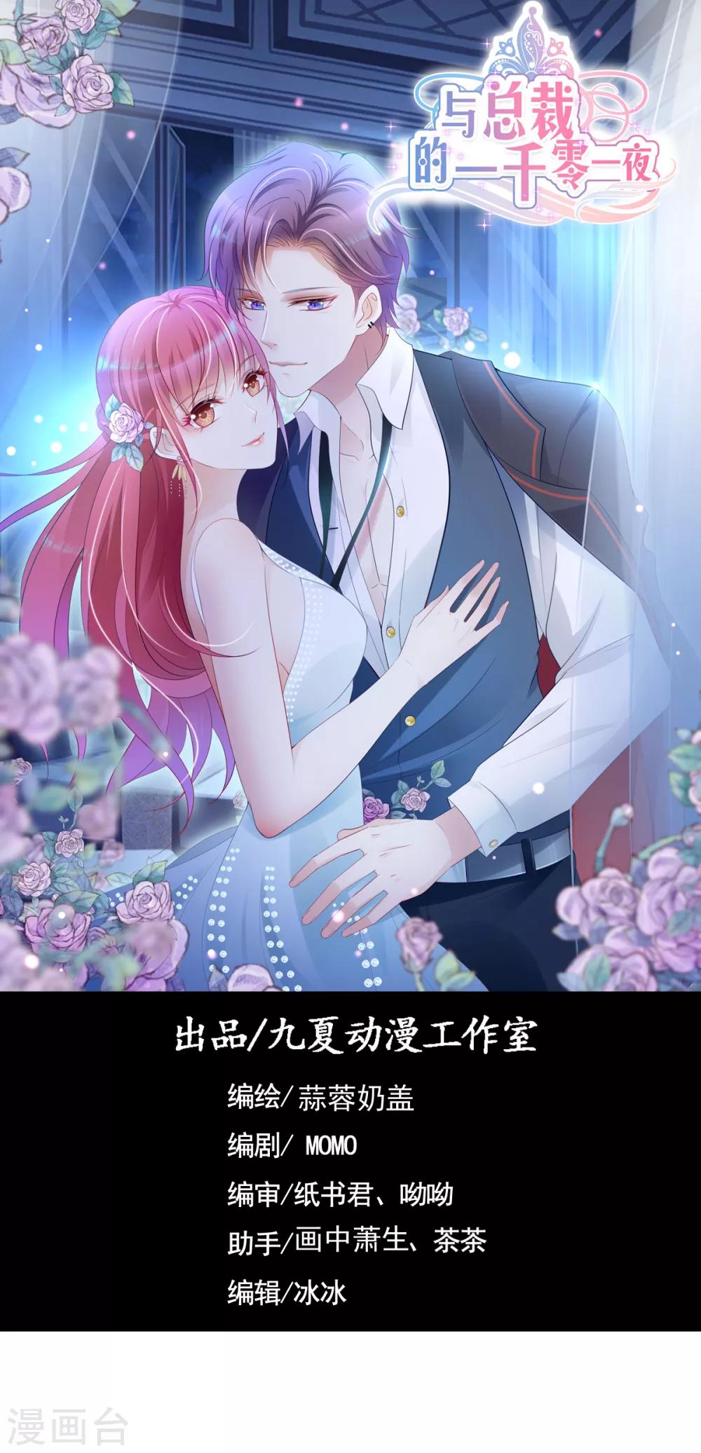 第31话 两男纷争(1/2)-第34话