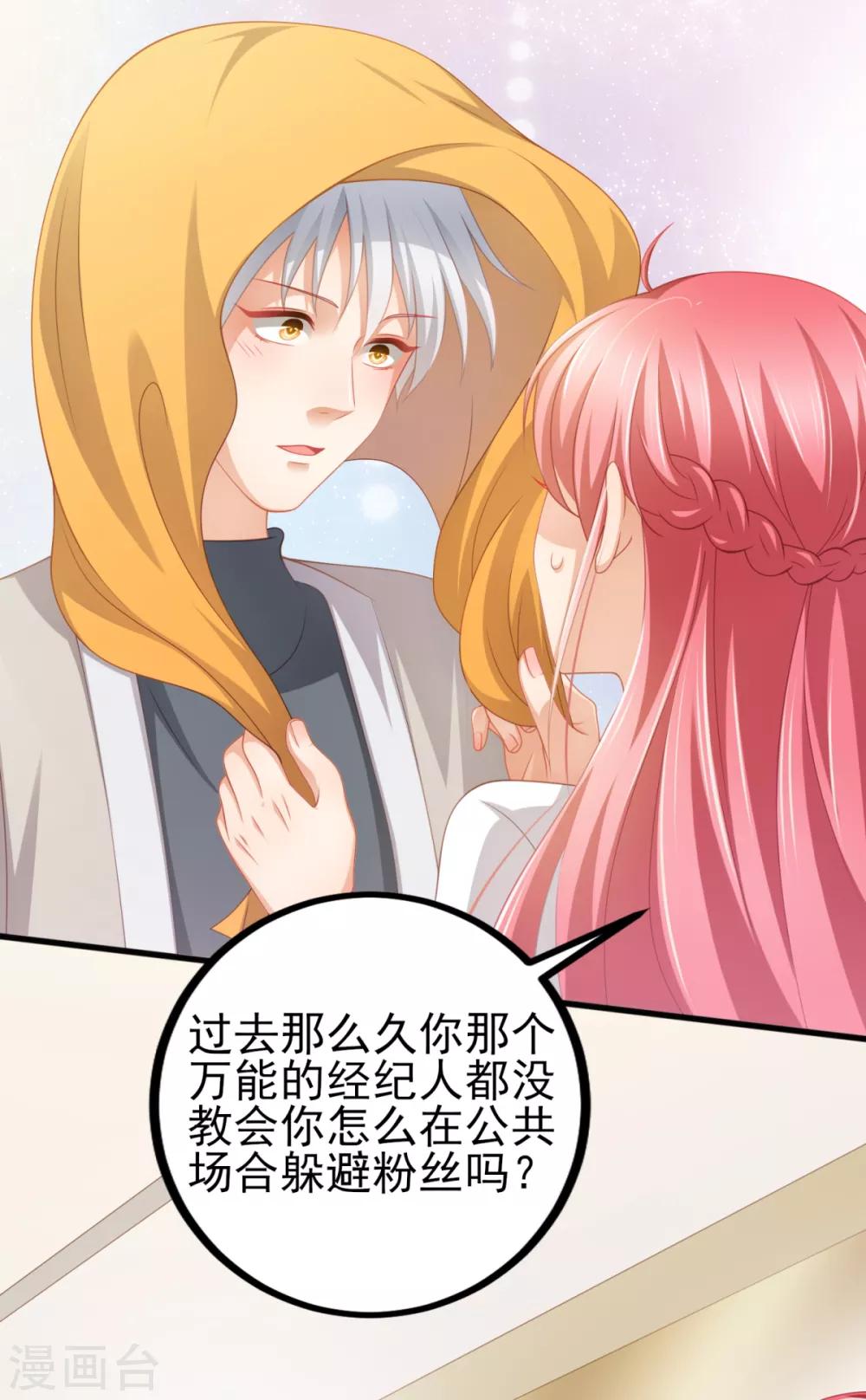 第31话 两男纷争(1/2)-第34话