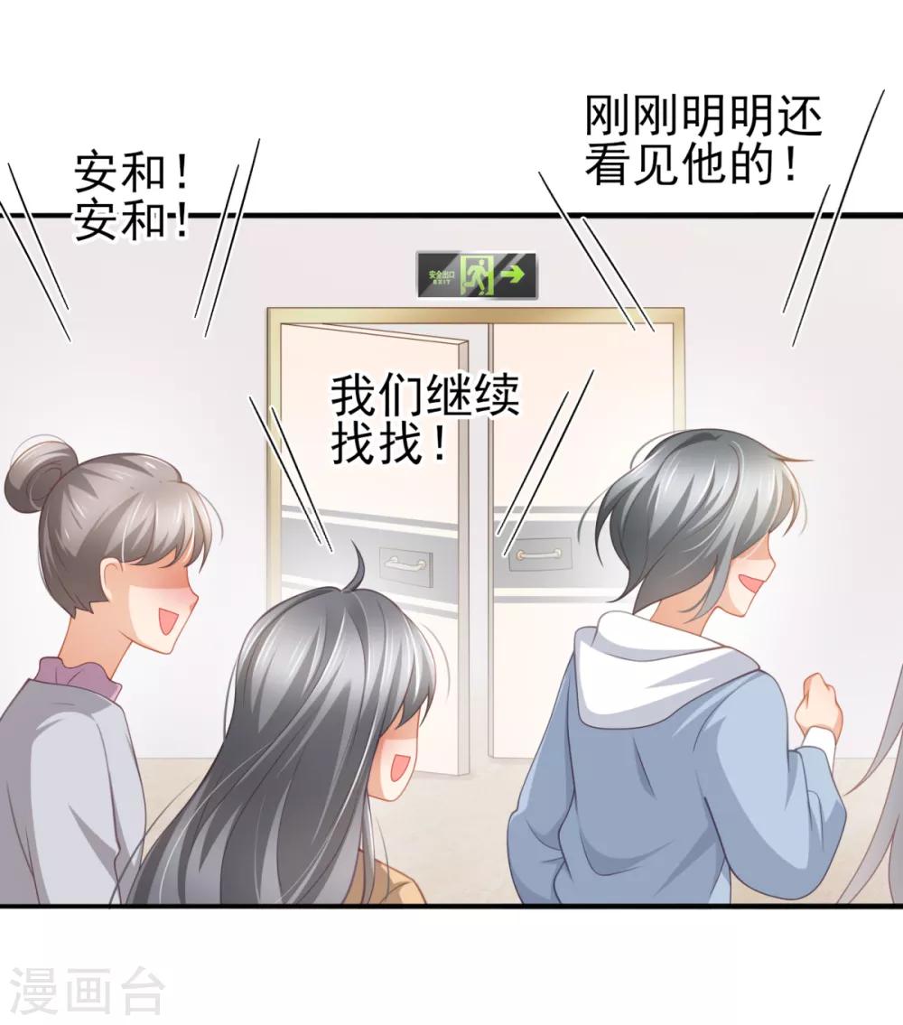 第31话 两男纷争(1/2)-第34话