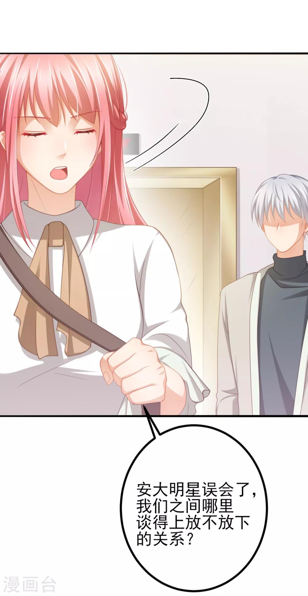 第31话 两男纷争(1/2)-第34话