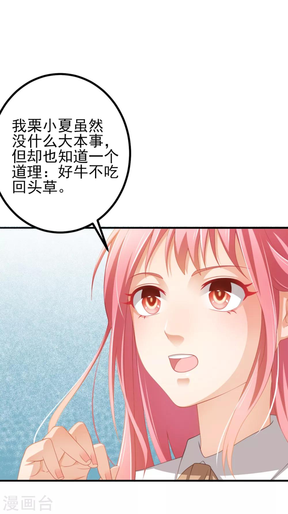 第31话 两男纷争(1/2)-第34话