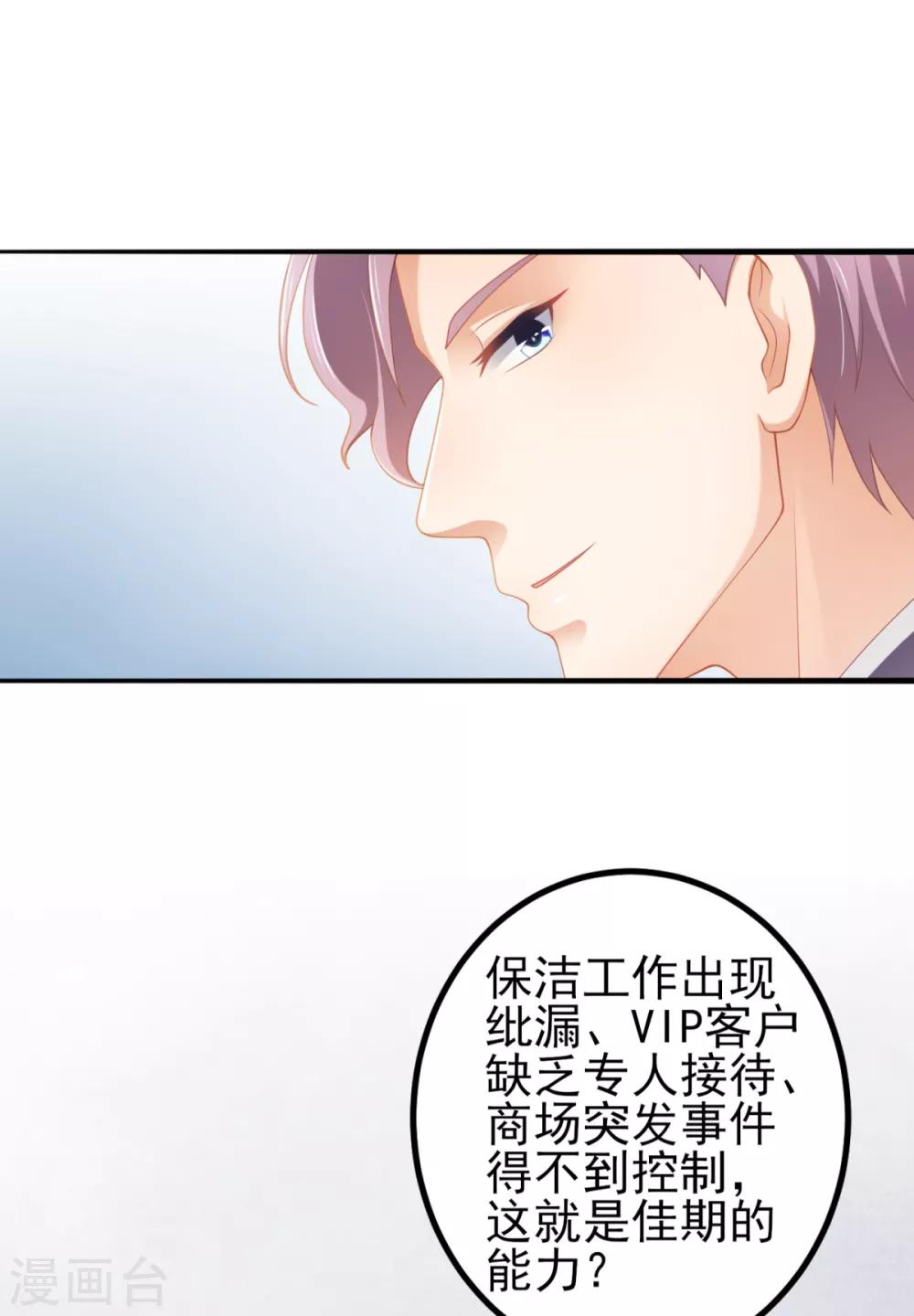 第31话 两男纷争(1/2)-第34话