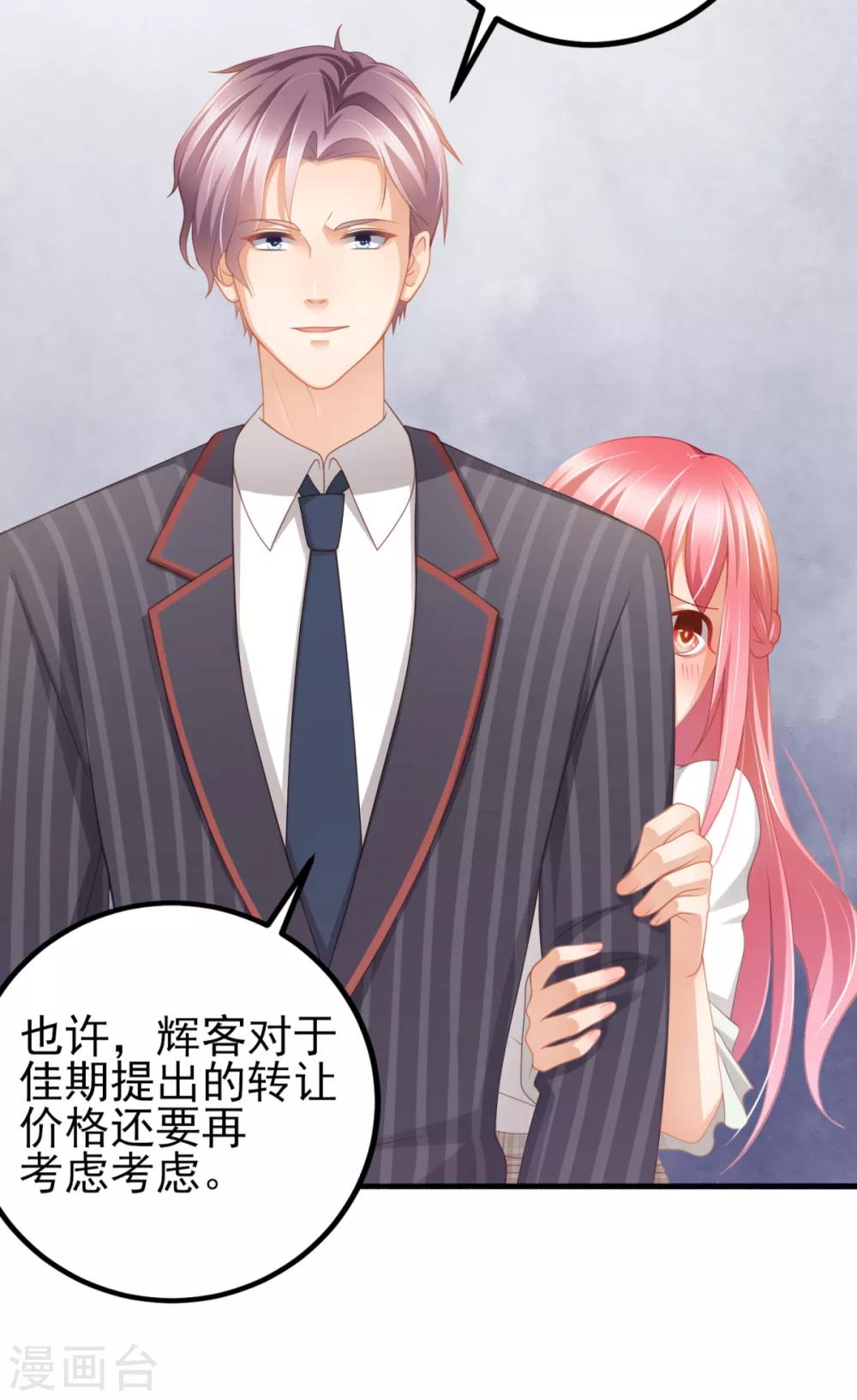 第31话 两男纷争(1/2)-第34话