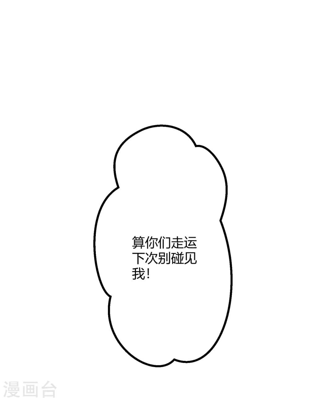 第31话 两男纷争(1/2)-第34话