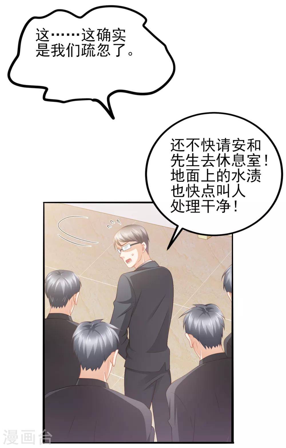 第31话 两男纷争(1/2)-第34话