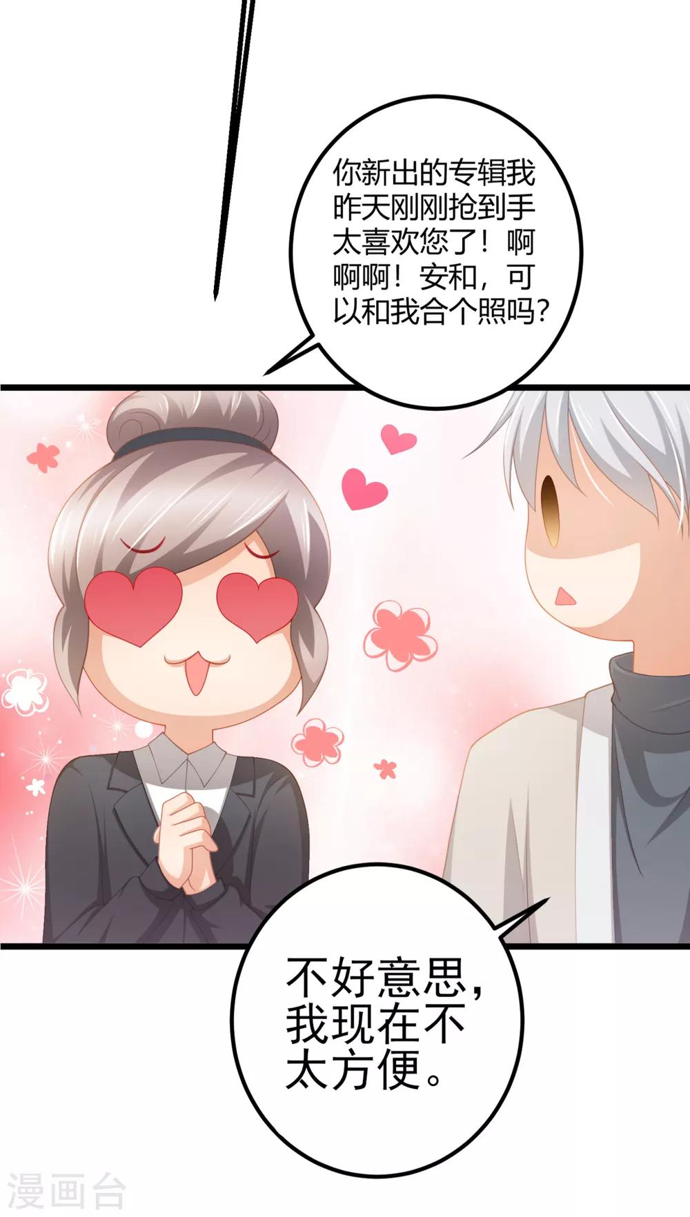 第31话 两男纷争(1/2)-第34话