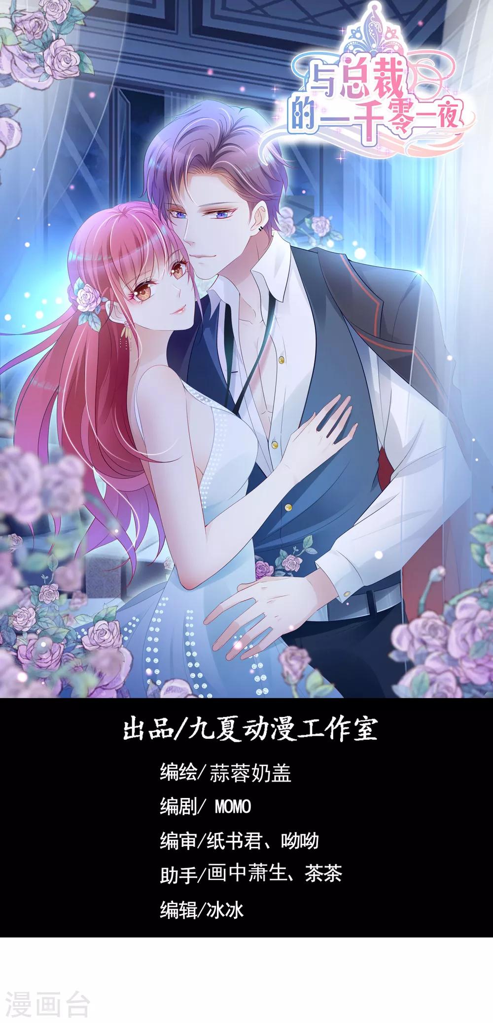 第33话 我不是为了安和来的-第36话