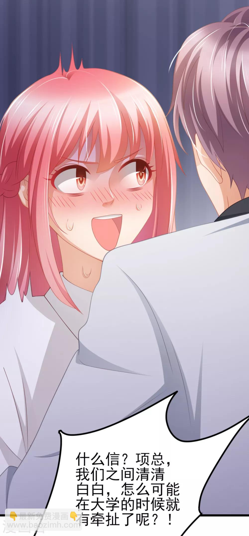 第33话 我不是为了安和来的-第36话