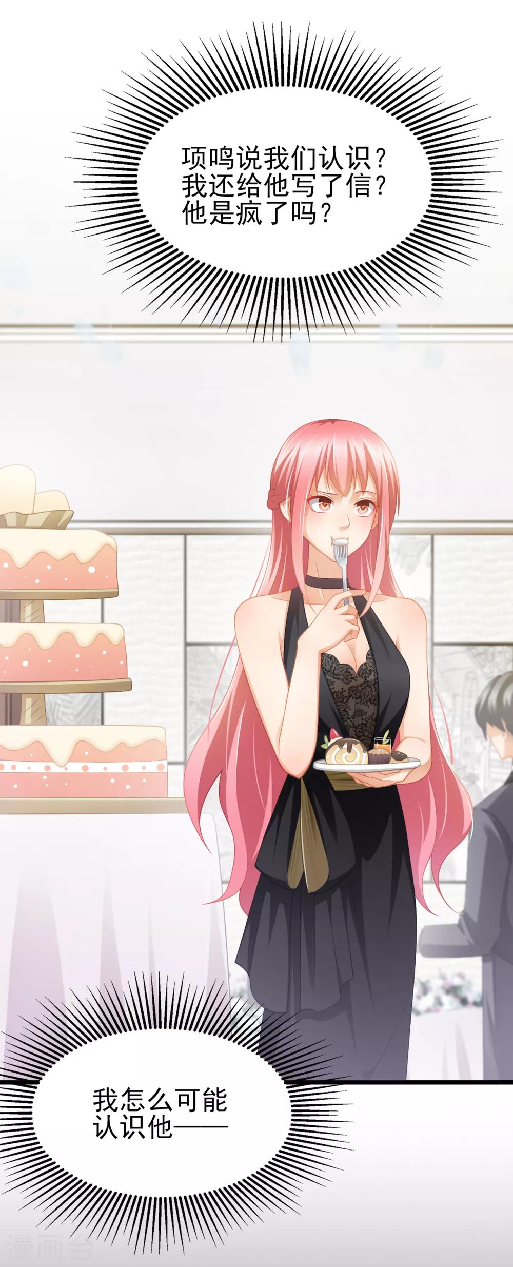 第33话 我不是为了安和来的-第36话