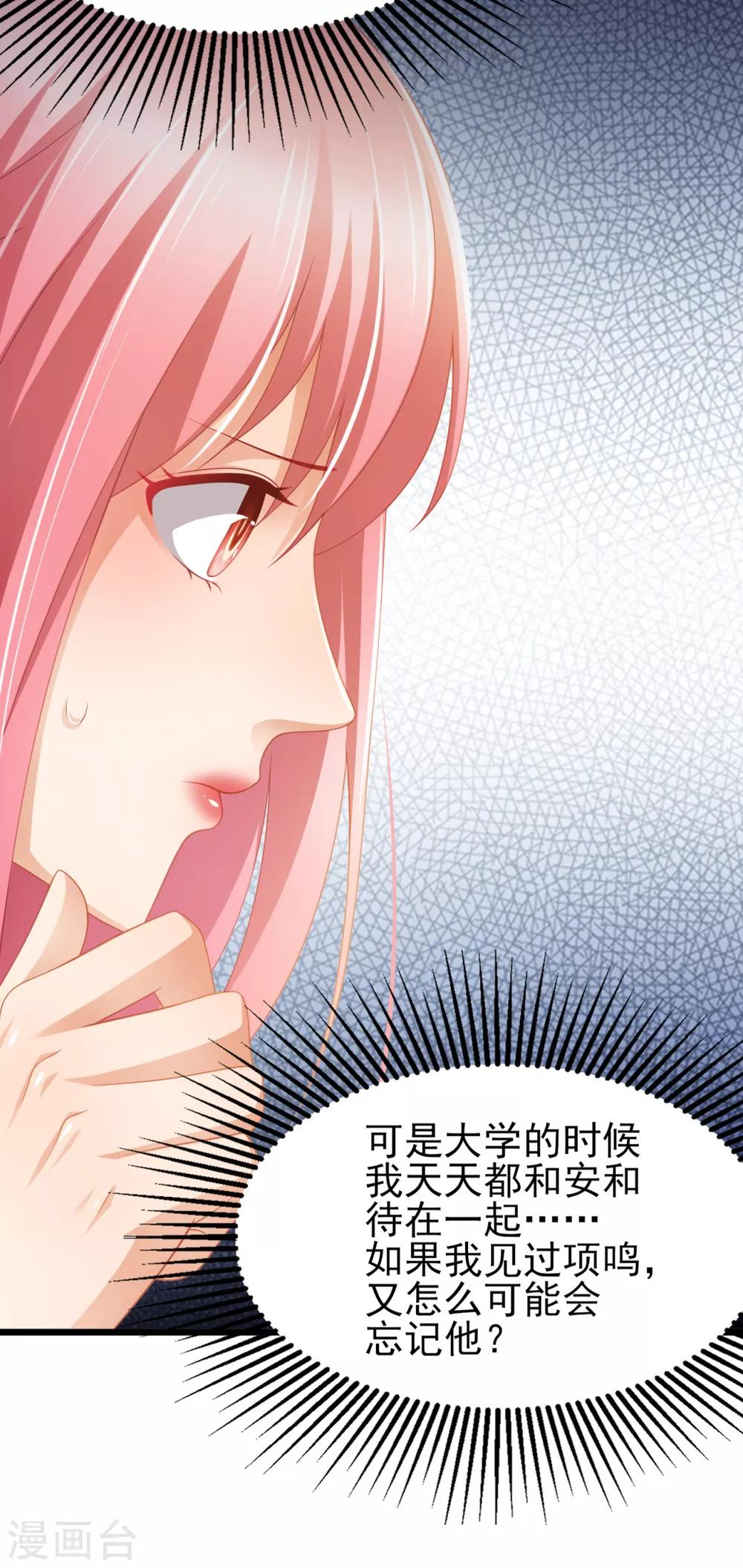 第33话 我不是为了安和来的-第36话