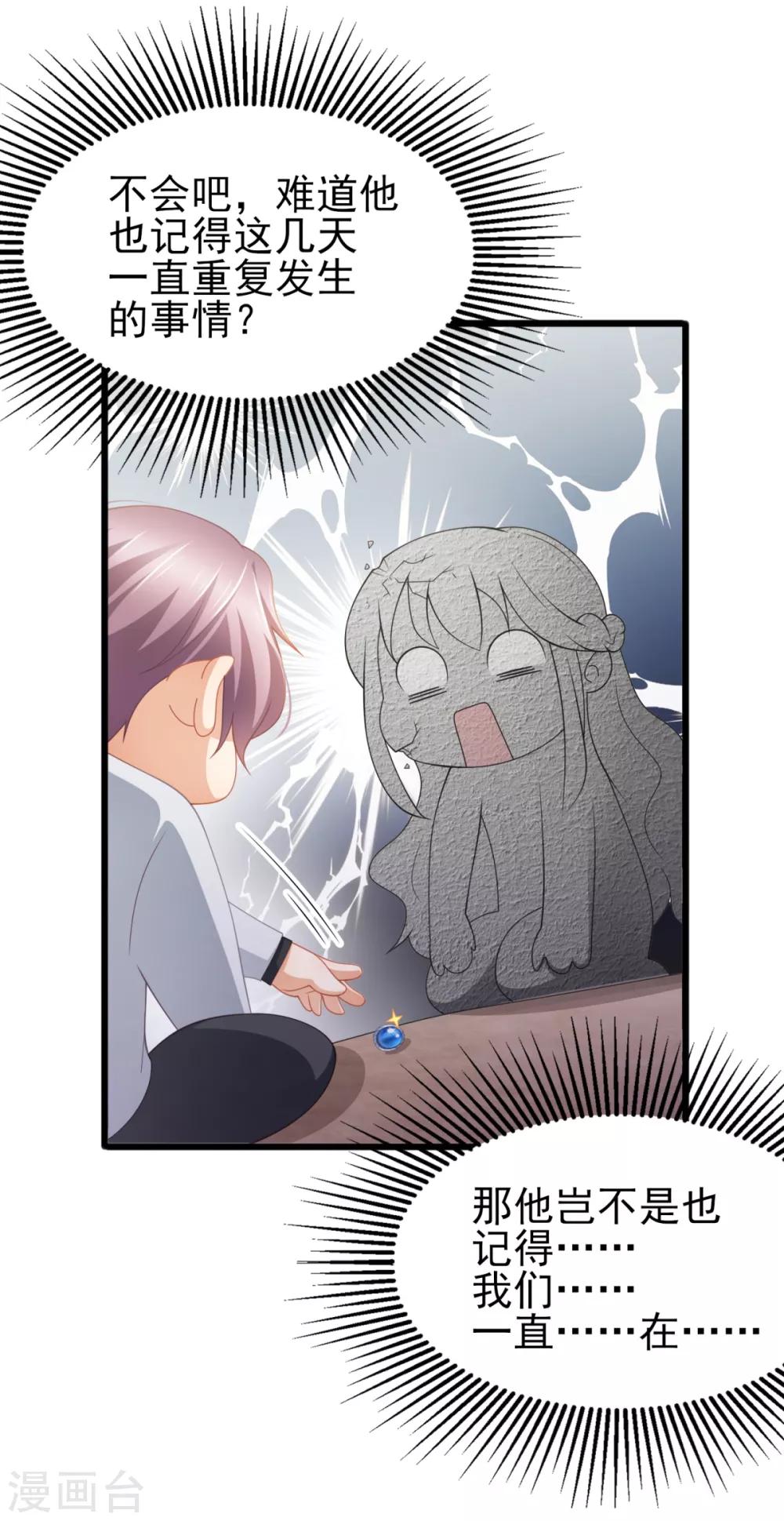 第33话 我不是为了安和来的-第36话