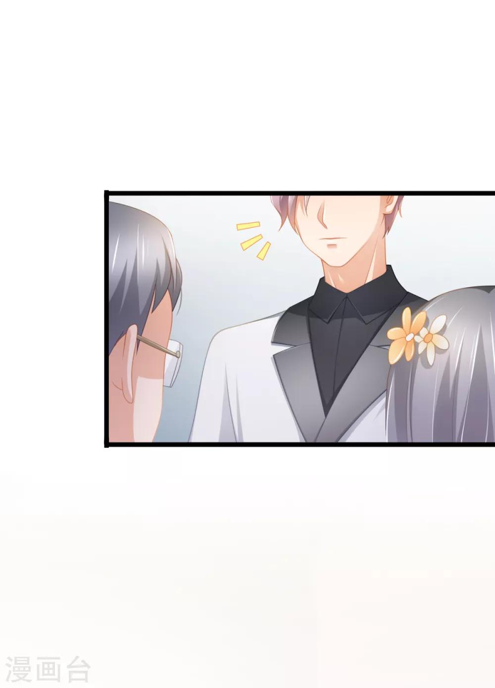 第33话 我不是为了安和来的-第36话