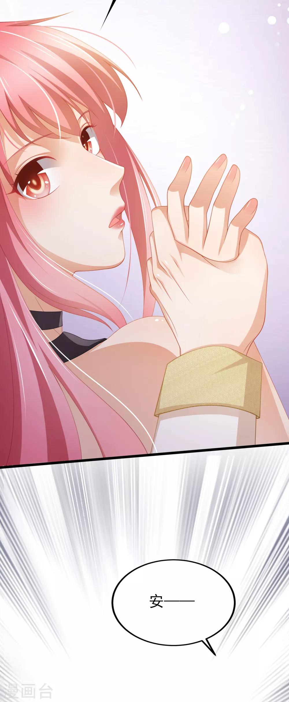 第33话 我不是为了安和来的-第36话