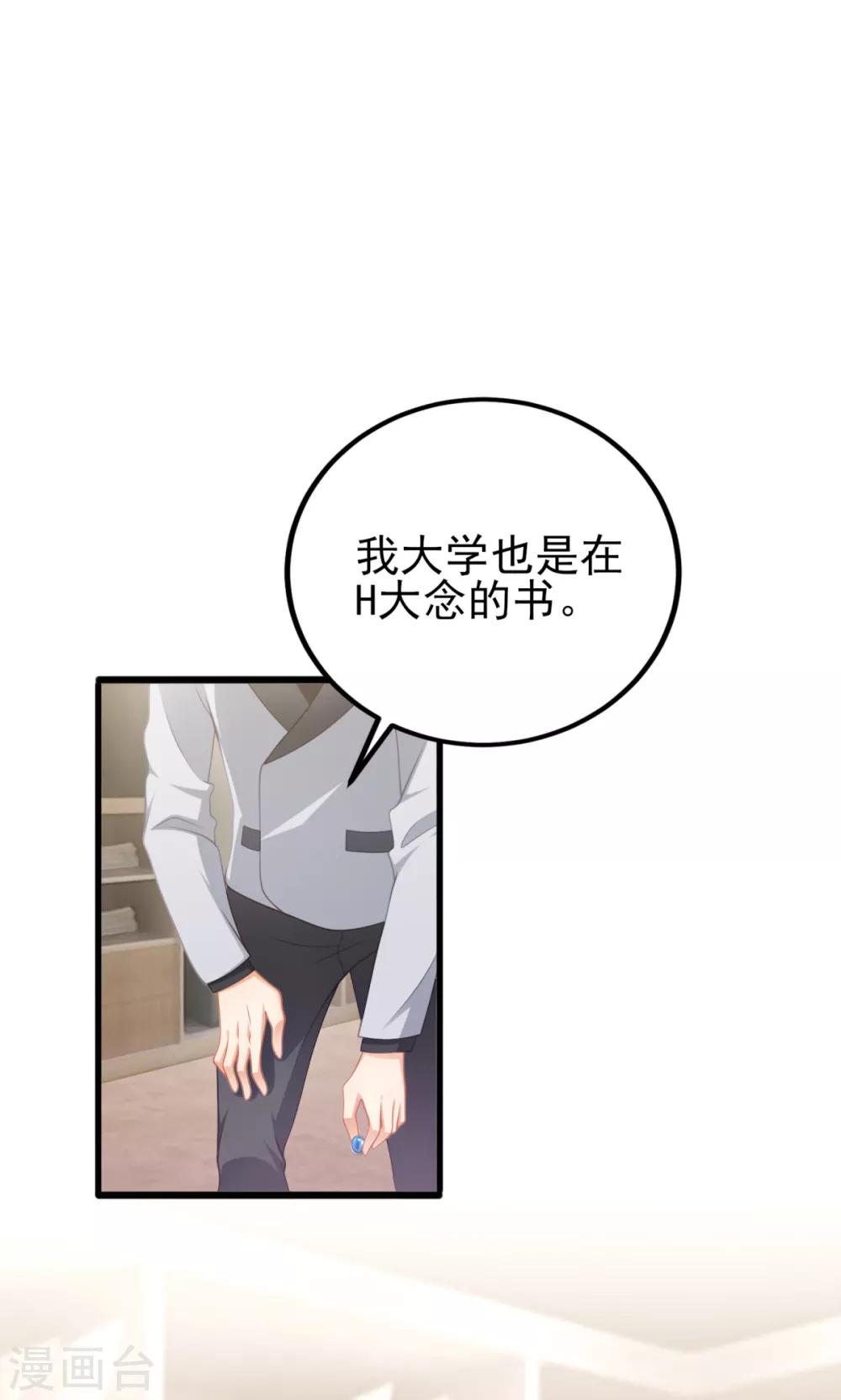 第33话 我不是为了安和来的-第36话