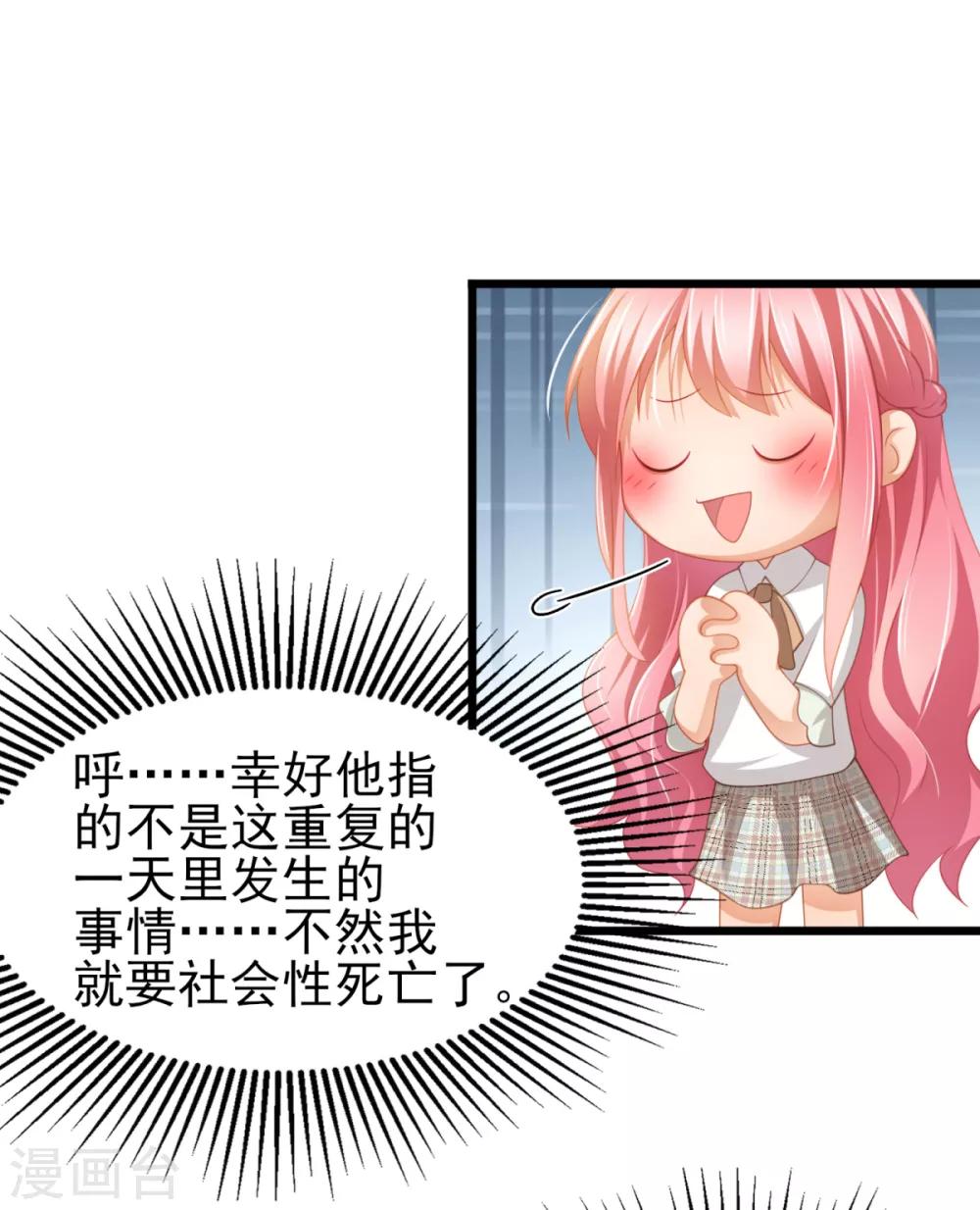 第33话 我不是为了安和来的-第36话