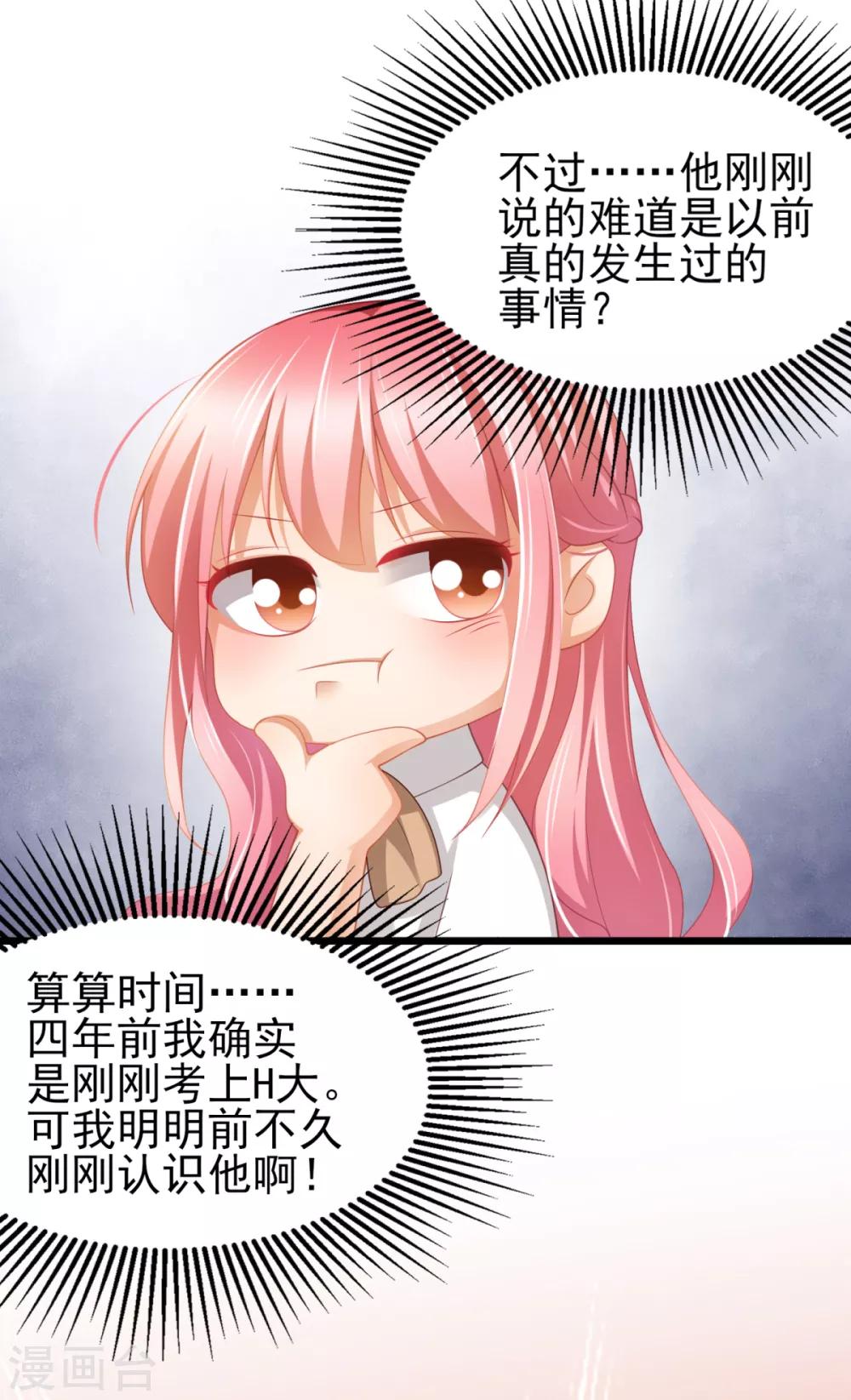 第33话 我不是为了安和来的-第36话