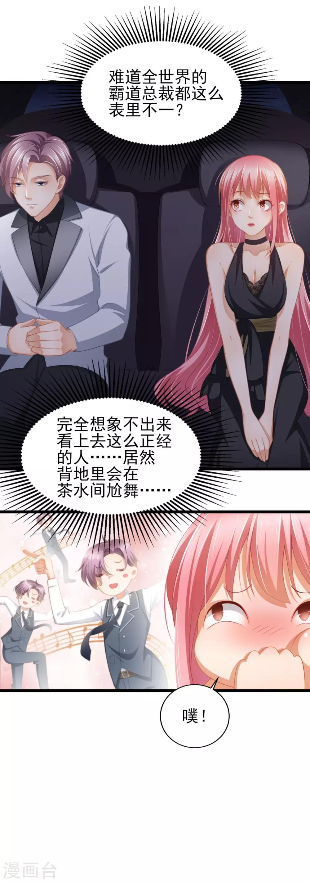 第36话 你要被痛死啦？-第40话