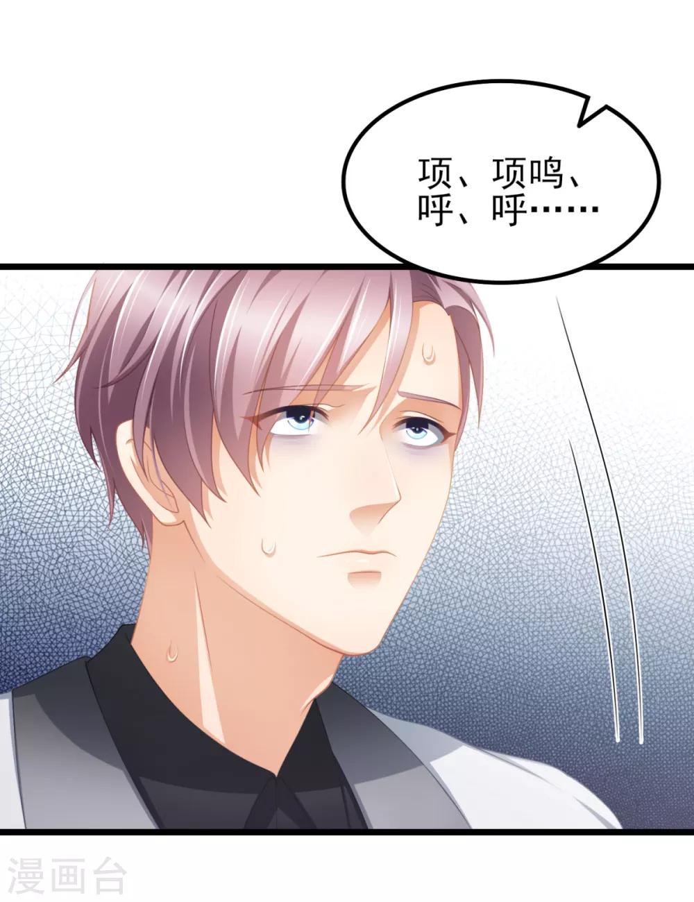 第36话 你要被痛死啦？-第40话