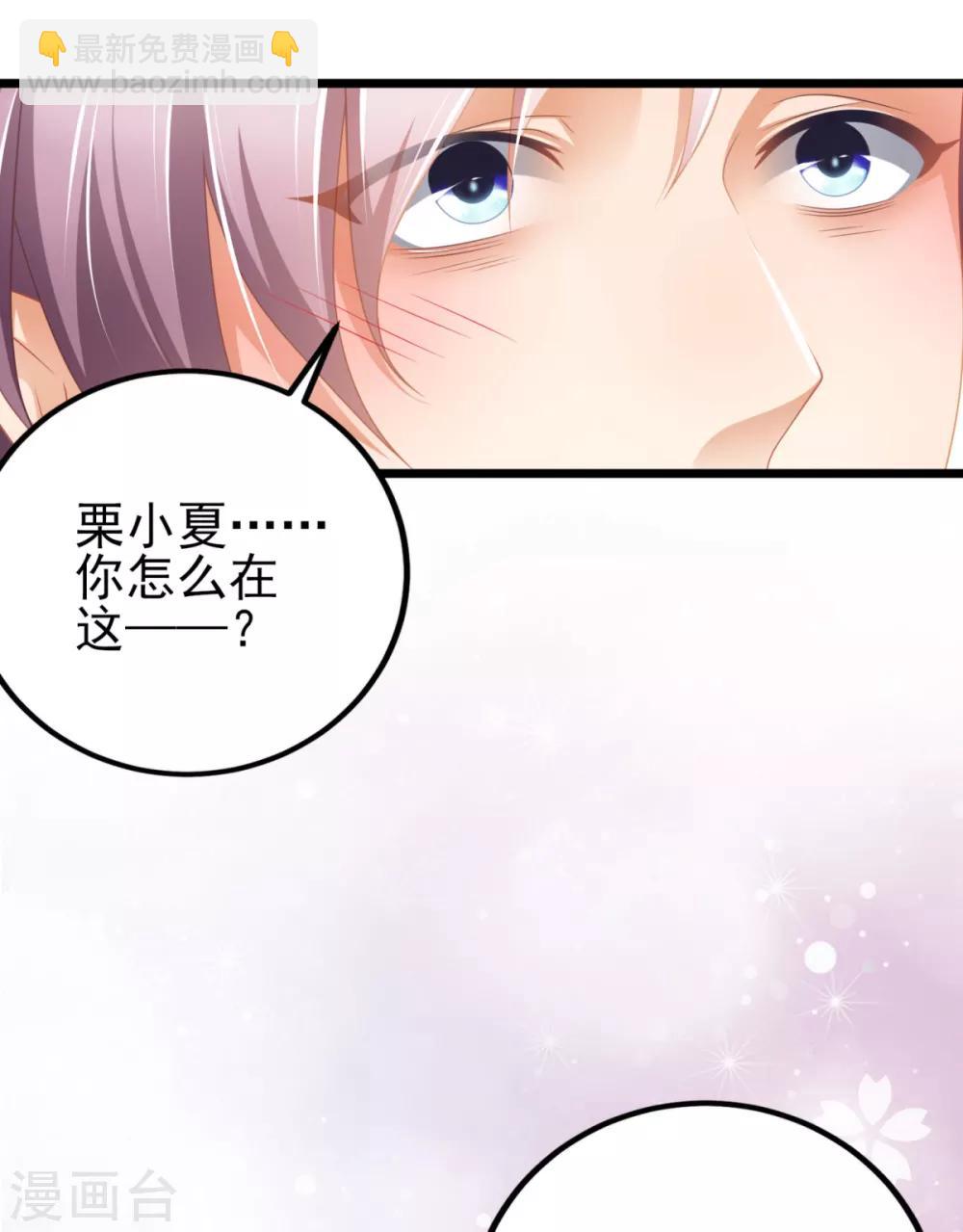 第36话 你要被痛死啦？-第40话