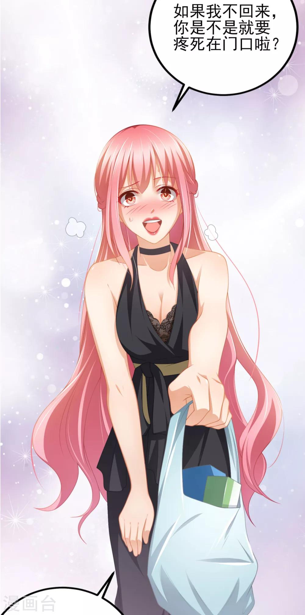 第36话 你要被痛死啦？-第40话