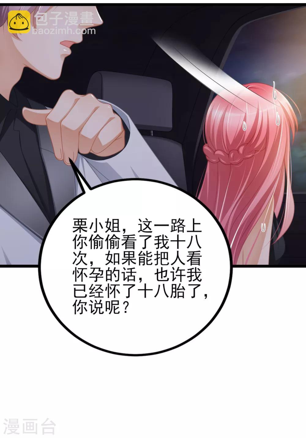 第36话 你要被痛死啦？-第40话