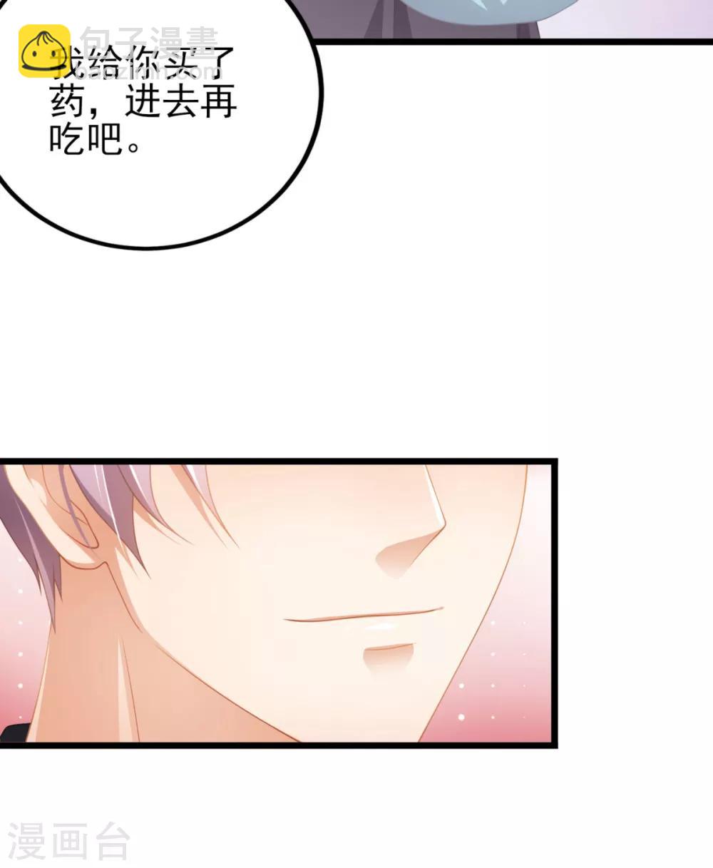 第36话 你要被痛死啦？-第40话