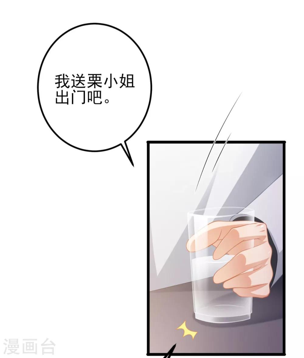 第36话 你要被痛死啦？-第40话