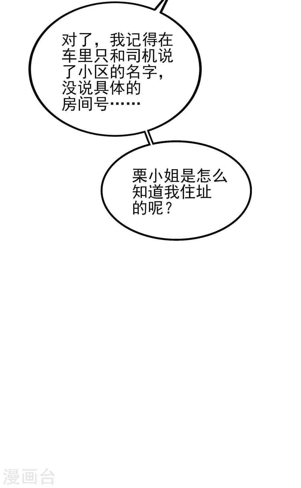 第36话 你要被痛死啦？-第40话