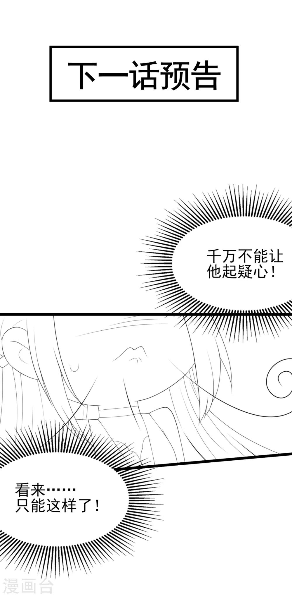 第36话 你要被痛死啦？-第40话