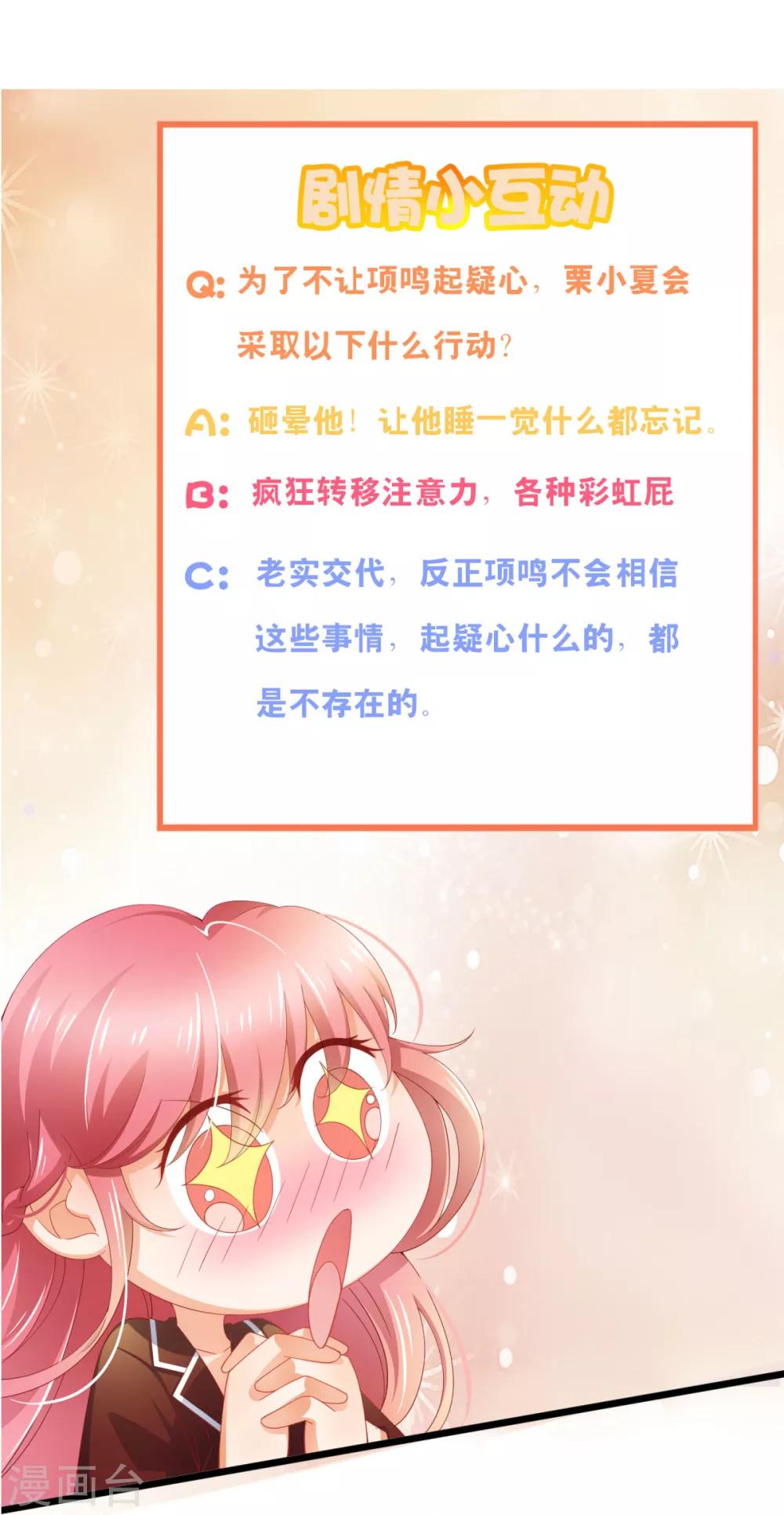 第36话 你要被痛死啦？-第40话