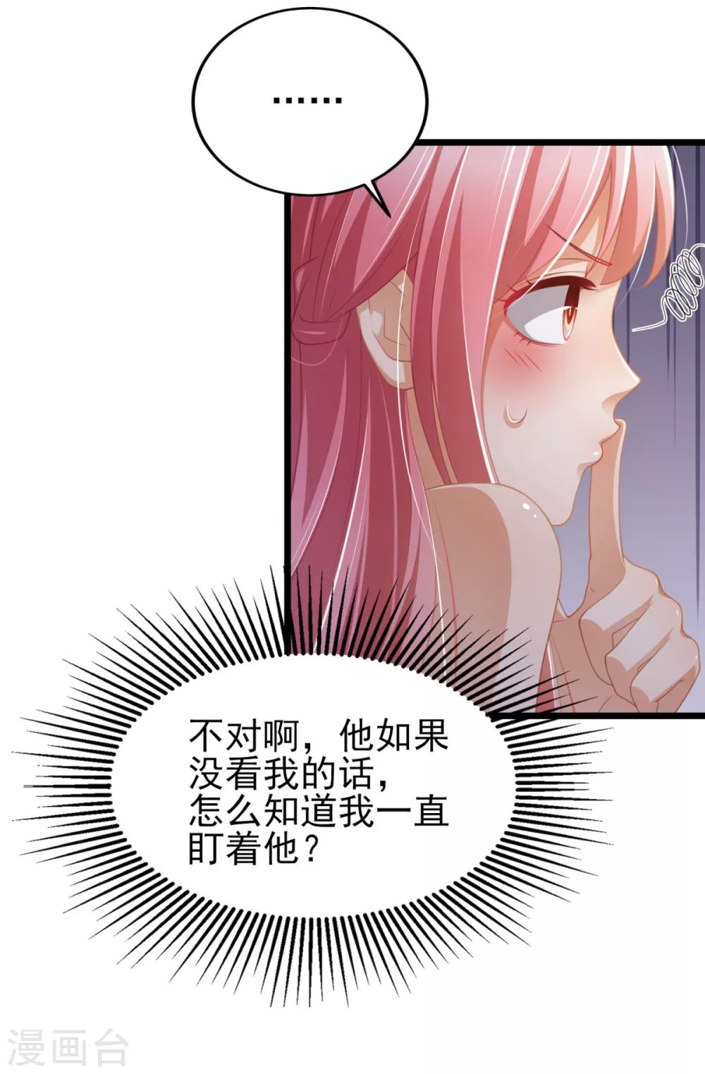 第36话 你要被痛死啦？-第40话