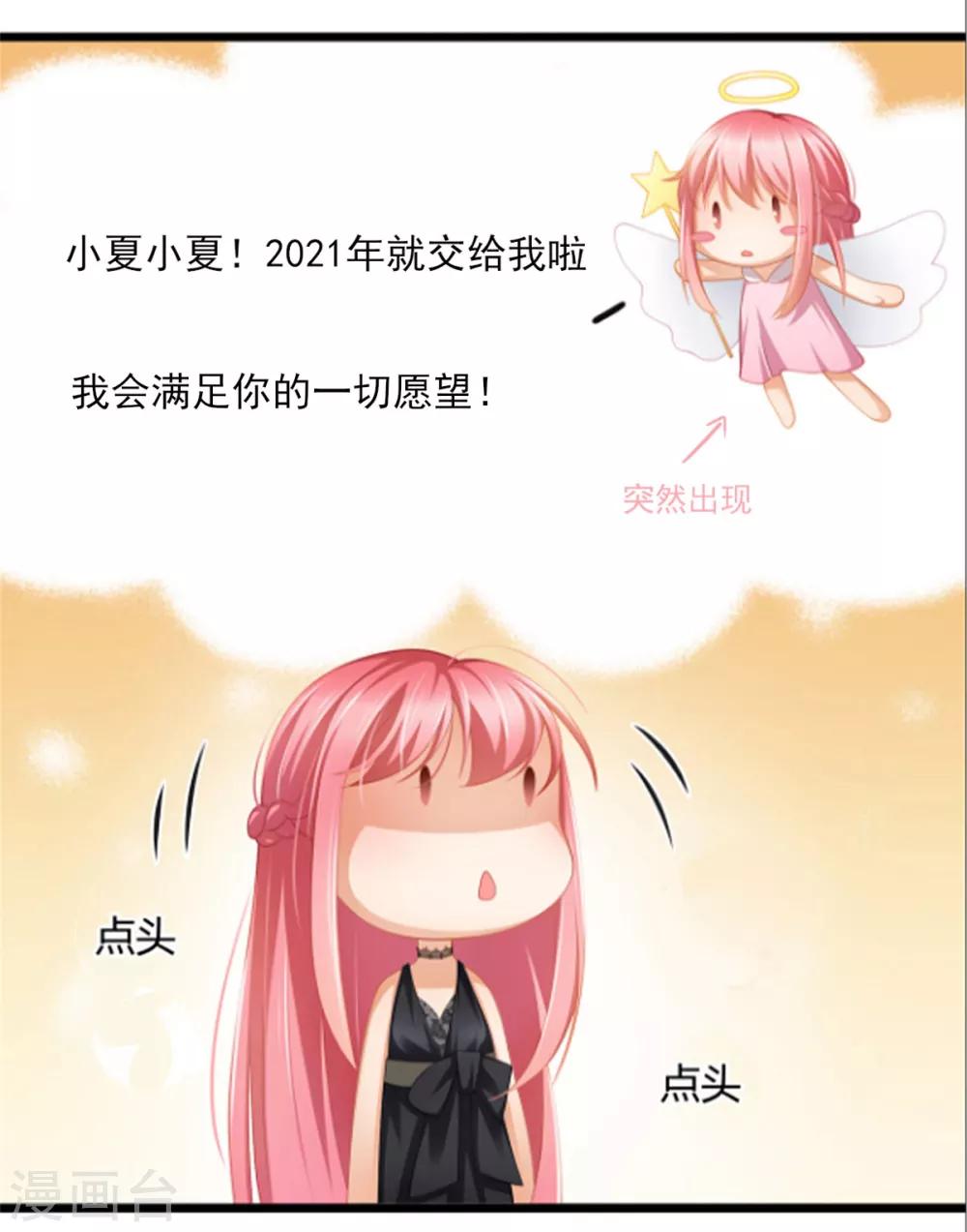 第36话 你要被痛死啦？-第40话