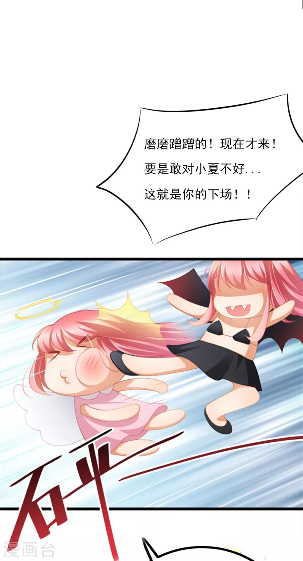 第36话 你要被痛死啦？-第40话