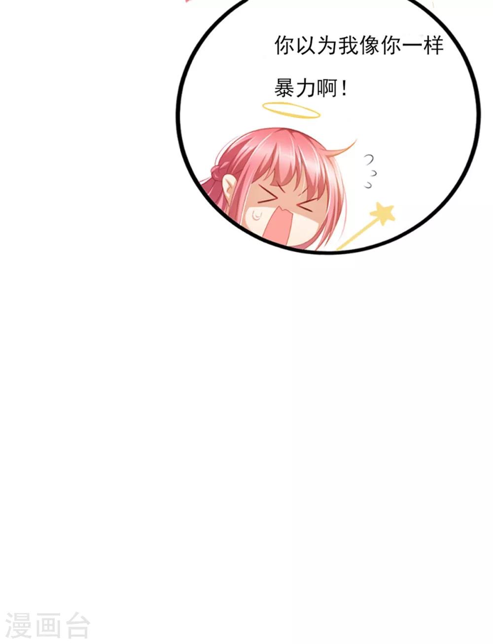 第36话 你要被痛死啦？-第40话