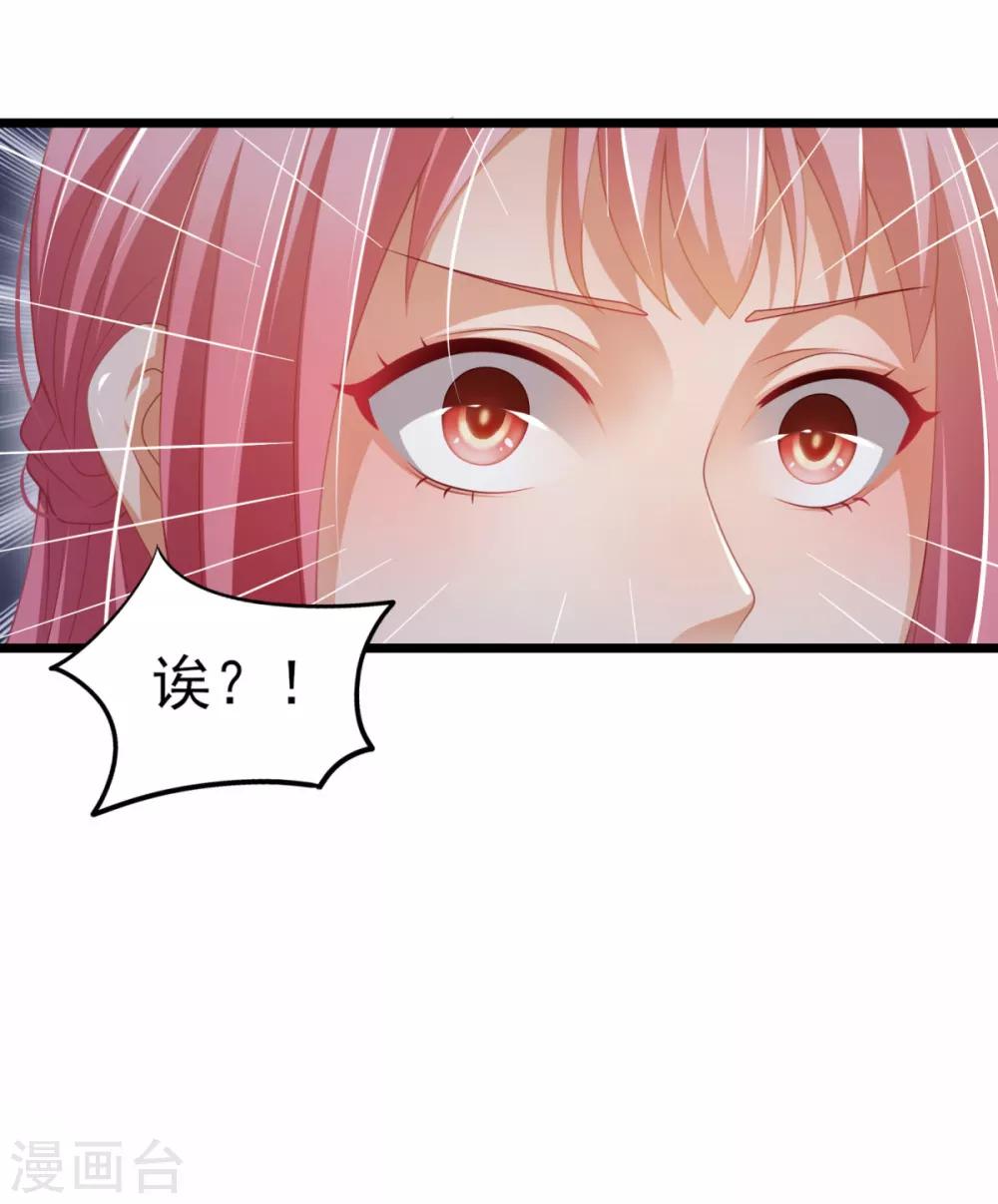 第36话 你要被痛死啦？-第40话