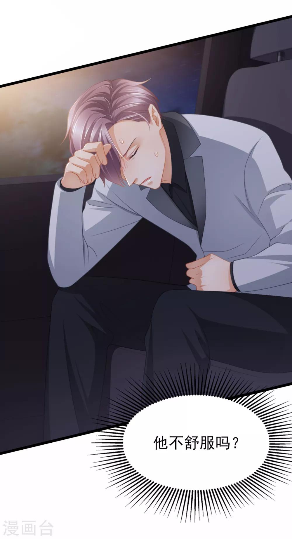 第36话 你要被痛死啦？-第40话