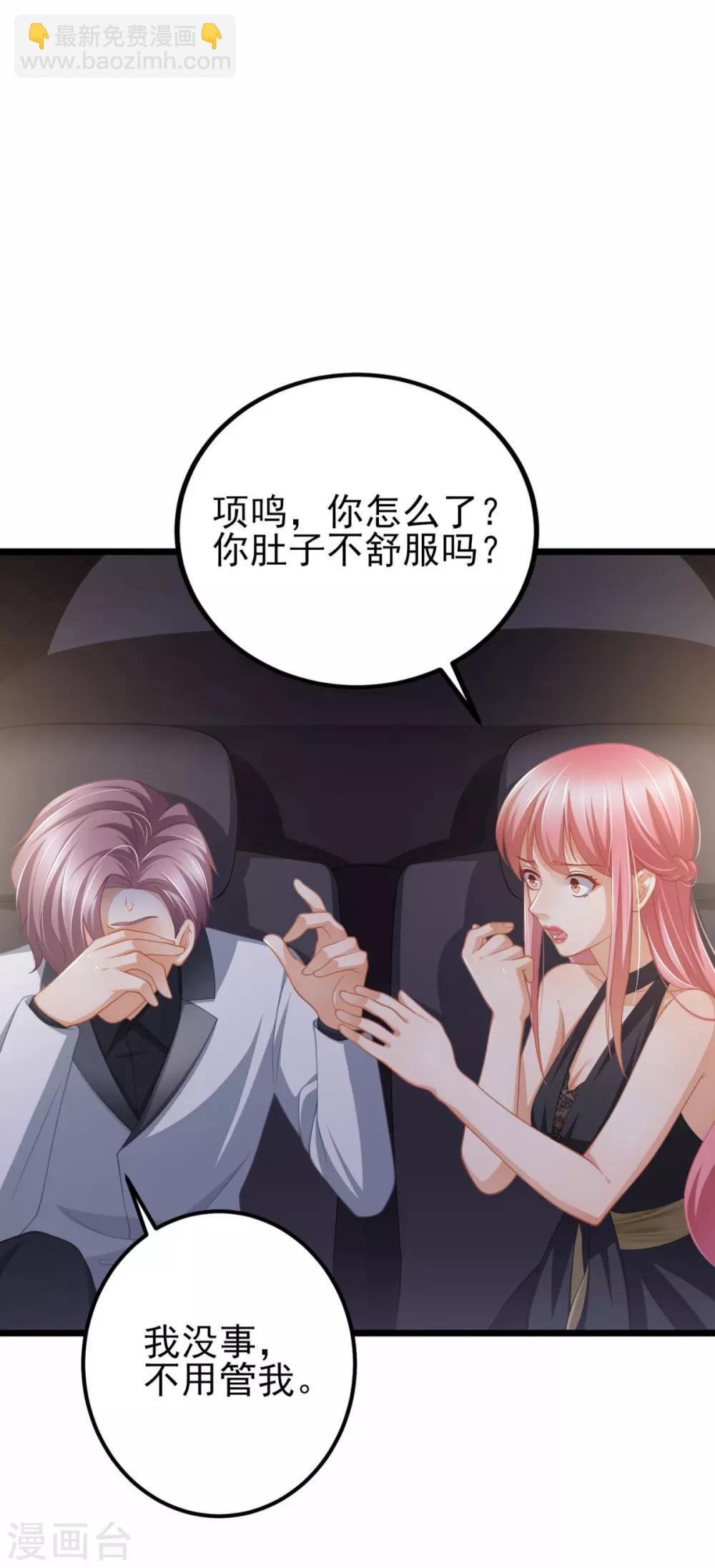 第36话 你要被痛死啦？-第40话