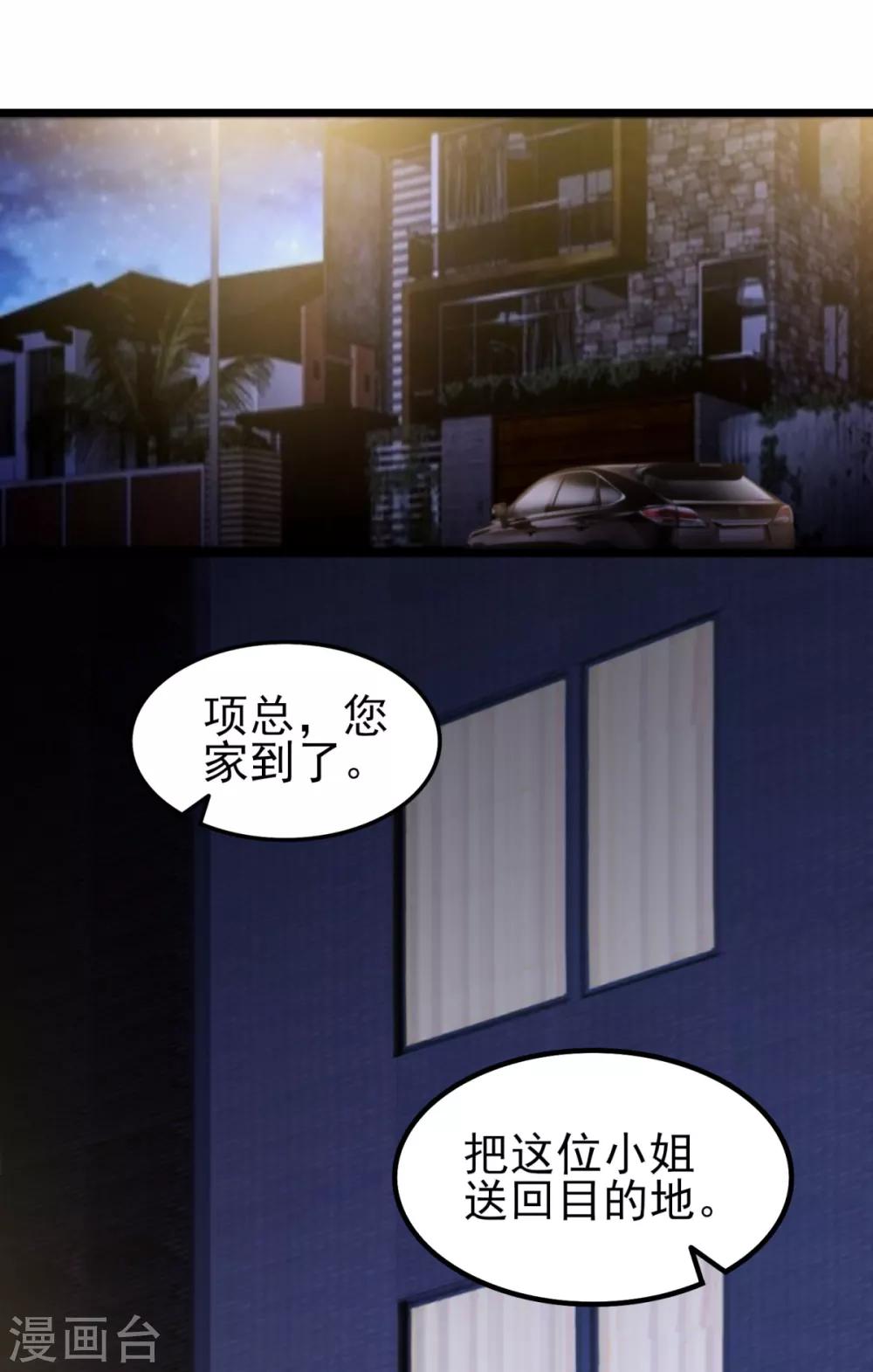 第36话 你要被痛死啦？-第40话