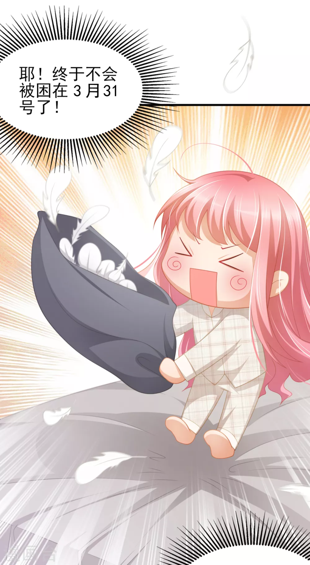 第39话 今天是4月1号了！-第44话