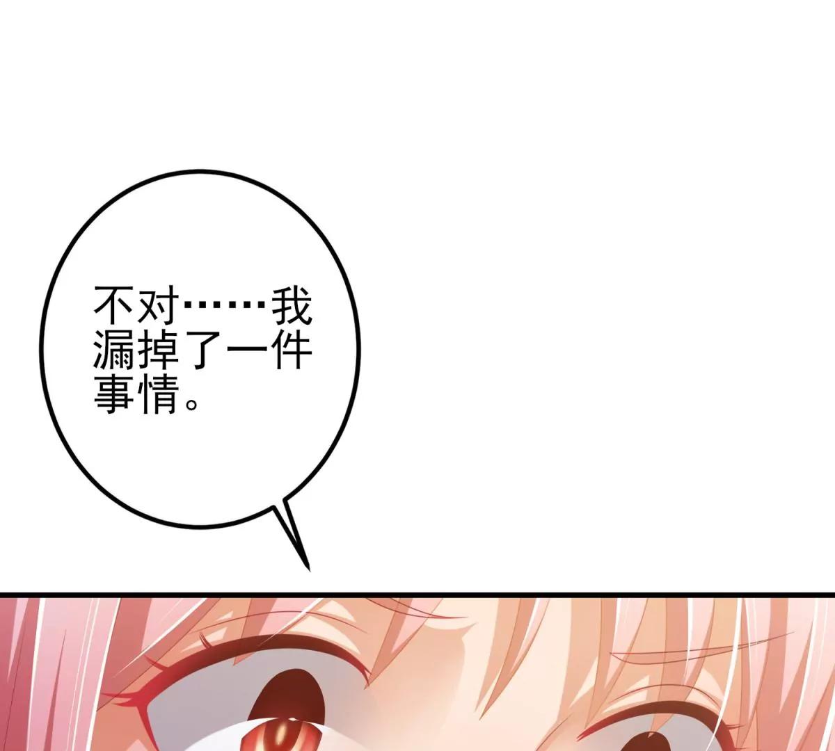 第39话 今天4月1号！(1/2)-第42话